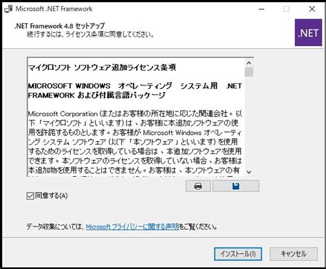 .net framework 4.8|windows server 2019 framework 4.8.